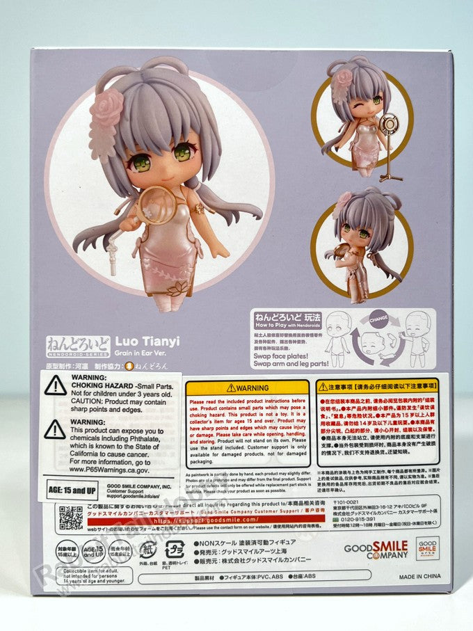 Good Smile Company 2010 Nendoroid Luo Tianyi: Grain in Ear Ver. - Vsinger Chibi Figure