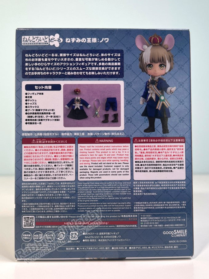 Good Smile Company Nendoroid Doll Mouse King: Noix - Nendoroid Doll Chibi Figure