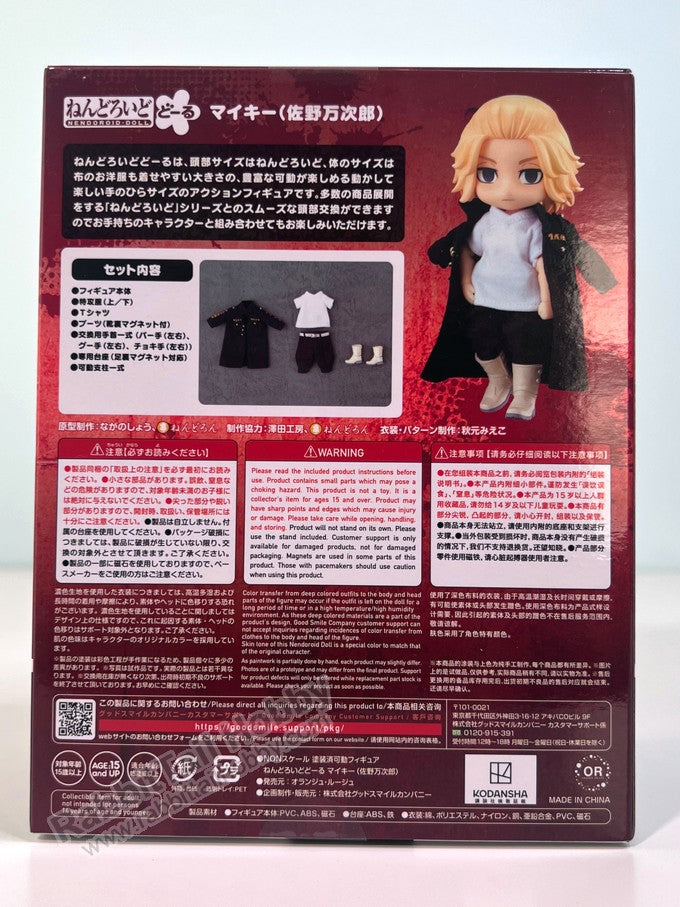 ORANGE ROUGE Nendoroid Doll Mikey (Manjiro Sano) - Tokyo Revengers Chibi Figure