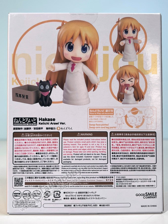 Good Smile Company 2143 Nendoroid Hakase: Keiichi Arawi Ver. - Nichijou Chibi Figure