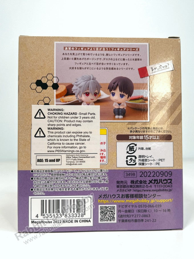 Megahouse Lookup Shinji Ikari with Gift - Evangelion Chibi Figure