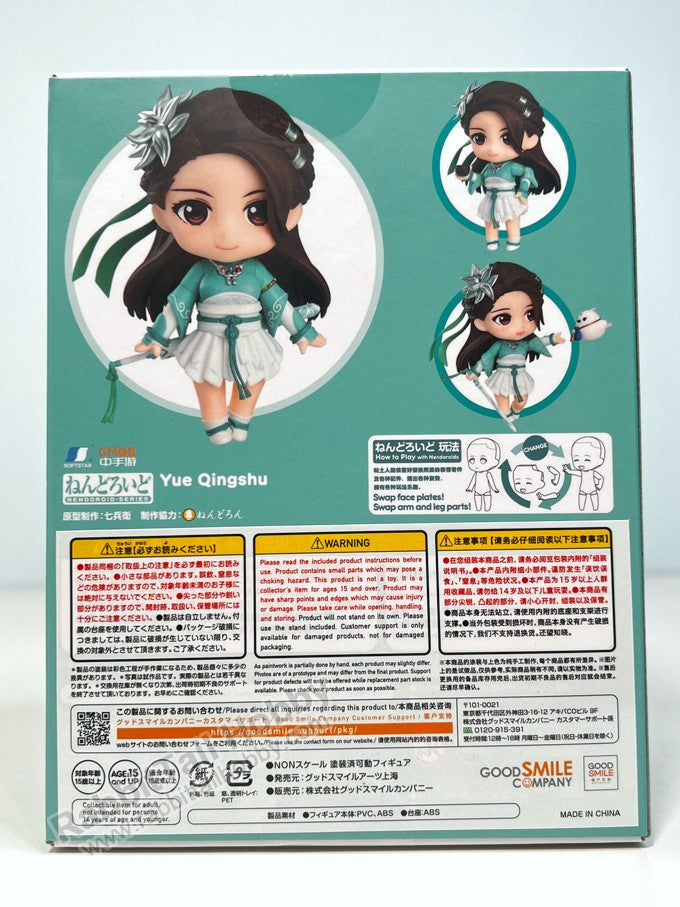 Good Smile Arts Shanghai 1752 Nendoroid Yue Qingshu - Legend of Sword and Fairy 7 Chibi Figure