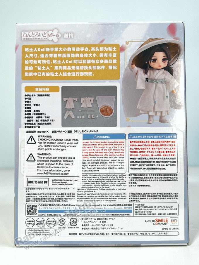 Good Smile Arts Shanghai Nendoroid Doll Xie Lian - Heaven Official's Blessing Chibi Figure