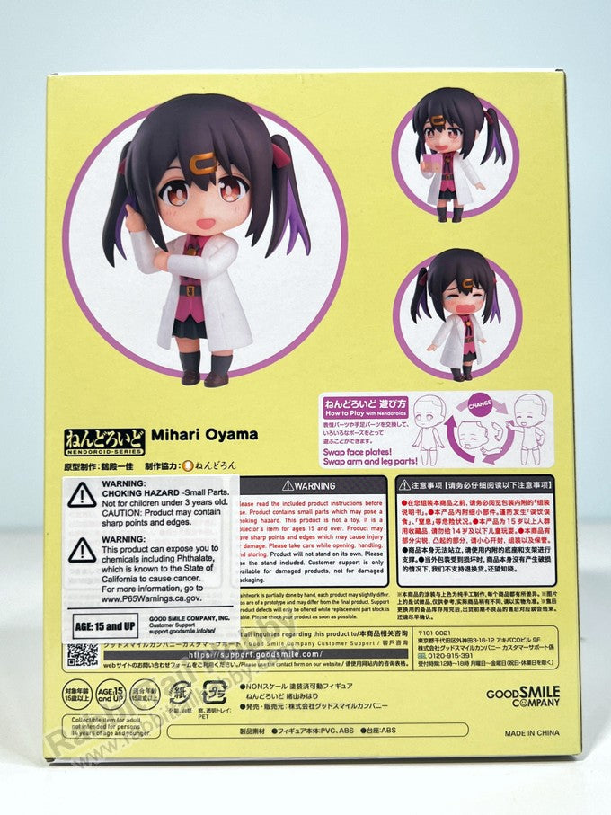 Good Smile Company 2332 Nendoroid Mihari Oyama - ONIMAI: I'm Now Your Sister! Chibi Figure