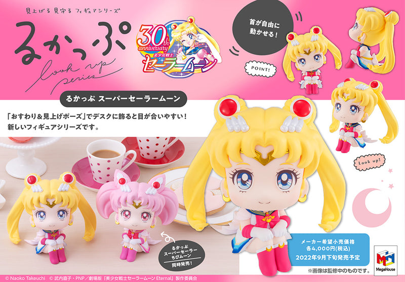 Megahouse Lookup Super Sailor Moon w. Gift - Pretty Guardian Sailor Moon Chibi Figure